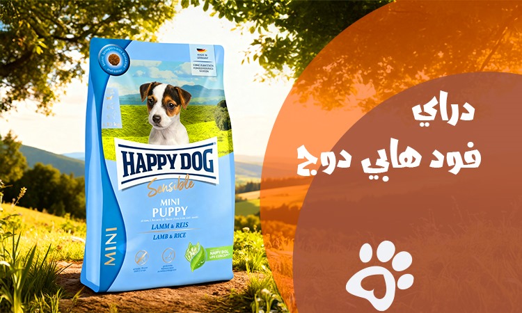 دراي فود هابي دوج