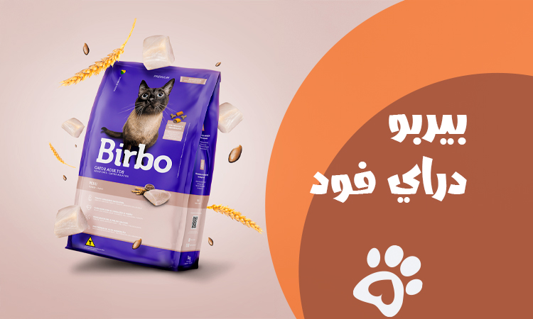 Birbo Dry Food