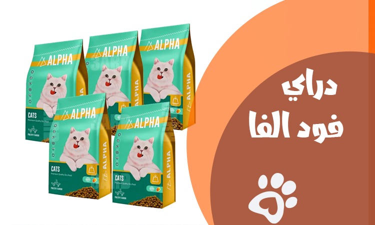 alpha dry food