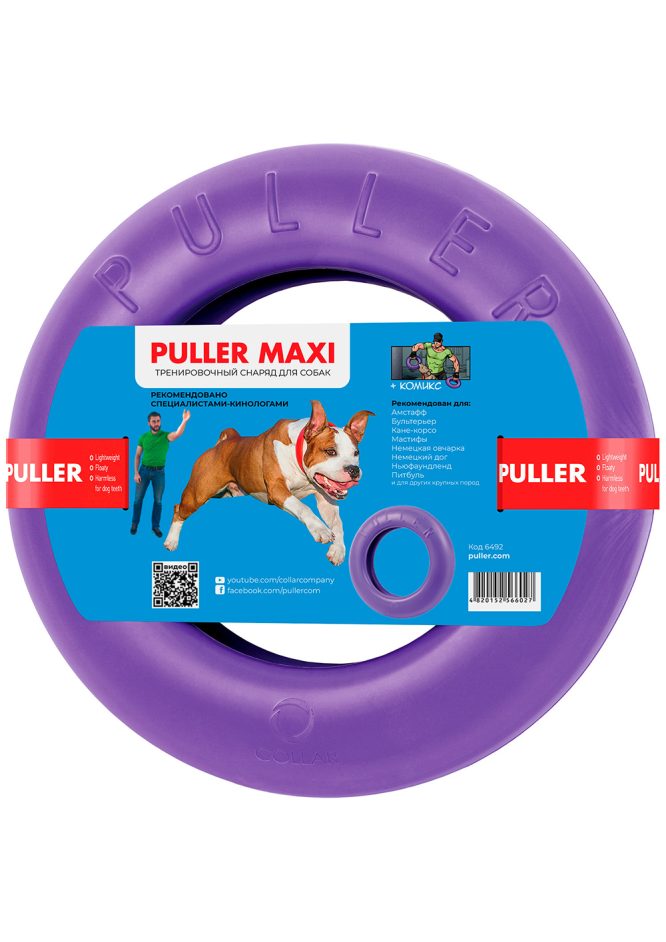PULLER MAXI Dog Fitness Tool